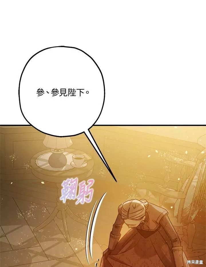 《暴君的精神安定剂》漫画最新章节第63话免费下拉式在线观看章节第【33】张图片