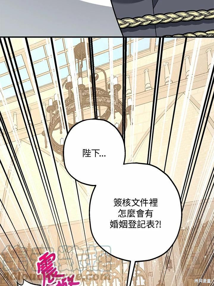 《暴君的精神安定剂》漫画最新章节第61话免费下拉式在线观看章节第【37】张图片