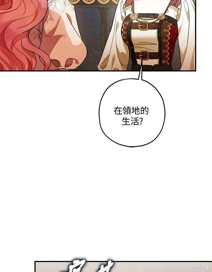 《暴君的精神安定剂》漫画最新章节第54话免费下拉式在线观看章节第【17】张图片