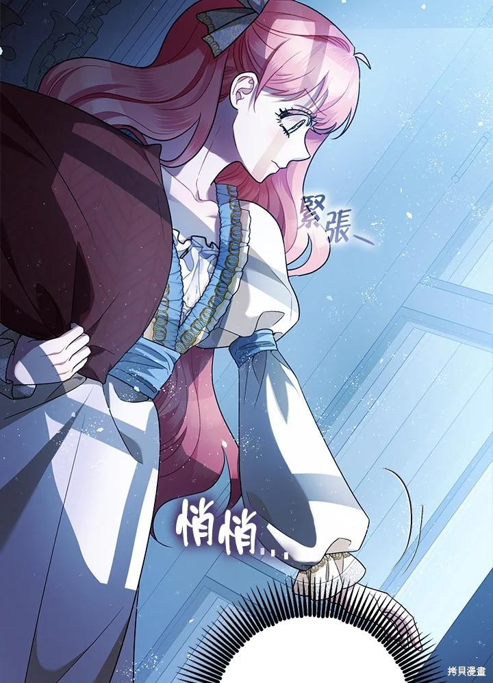 《暴君的精神安定剂》漫画最新章节第70话免费下拉式在线观看章节第【5】张图片