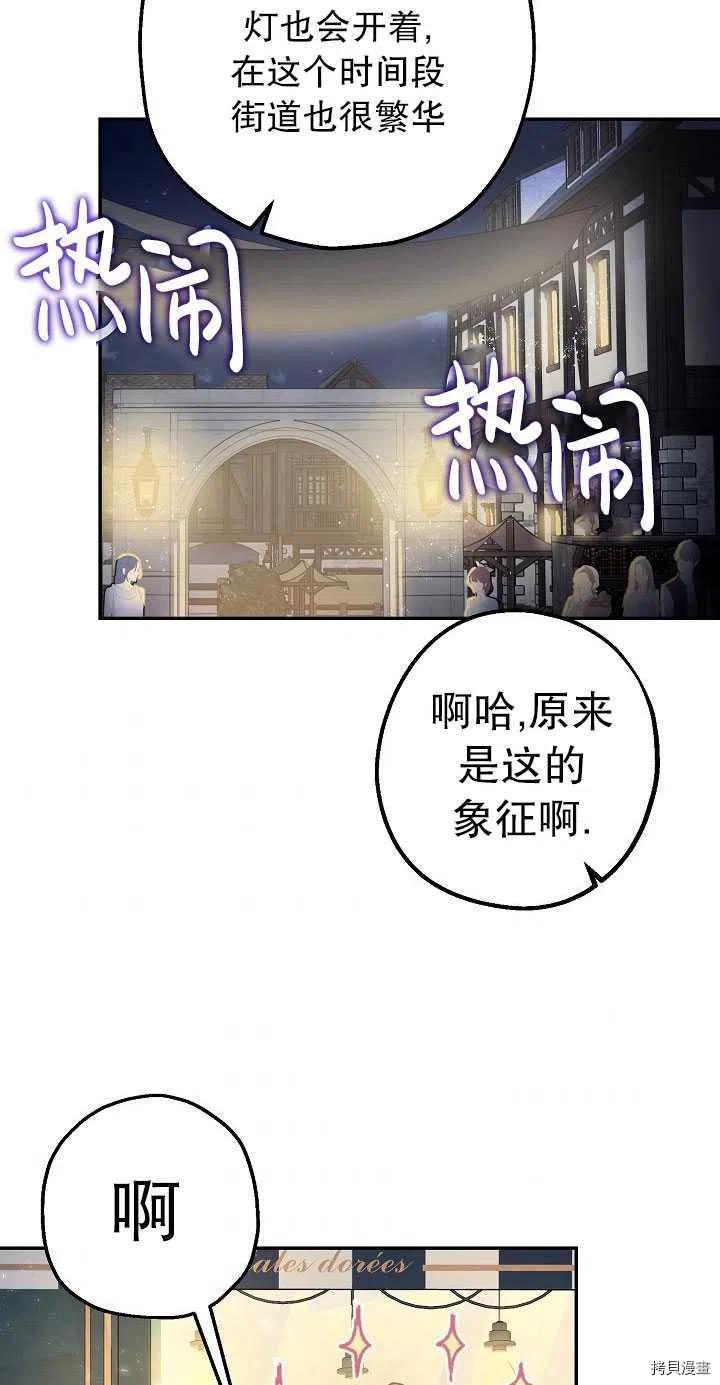 《暴君的精神安定剂》漫画最新章节第22话免费下拉式在线观看章节第【29】张图片