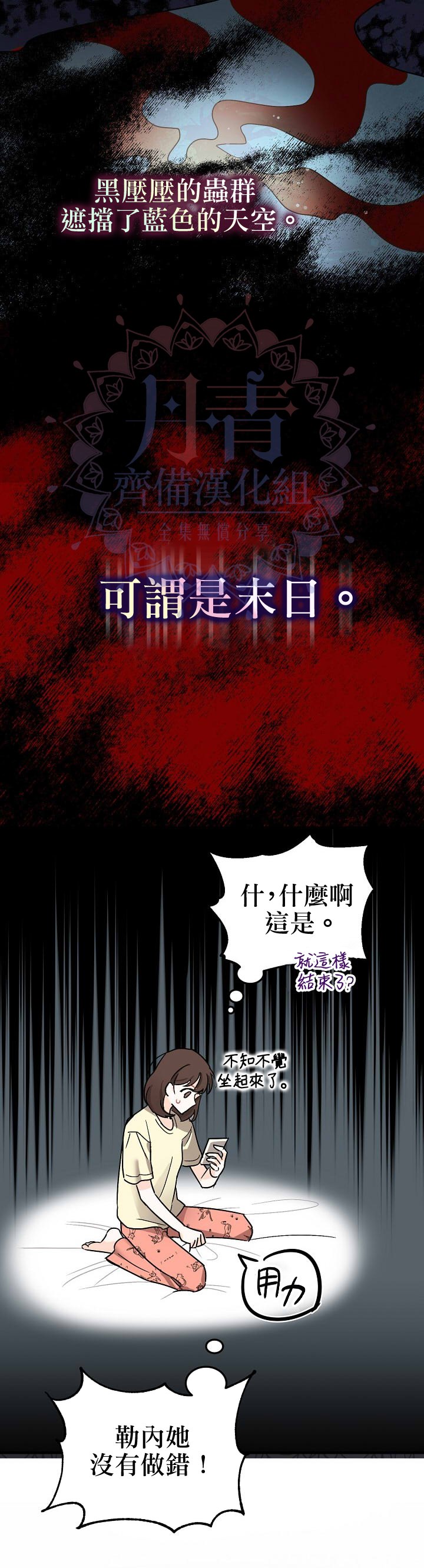 《暴君的精神安定剂》漫画最新章节第1话免费下拉式在线观看章节第【16】张图片