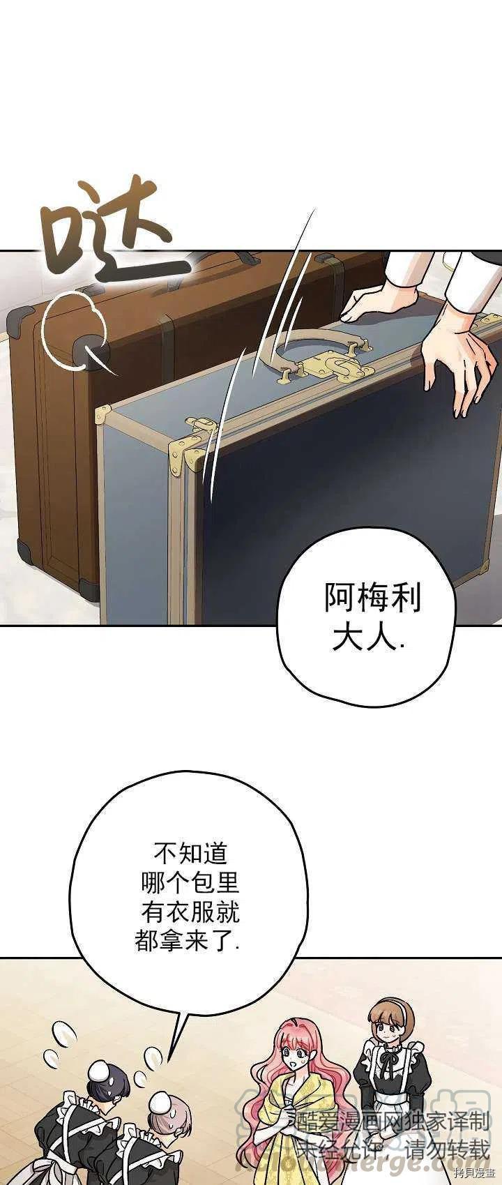 《暴君的精神安定剂》漫画最新章节第18话免费下拉式在线观看章节第【1】张图片