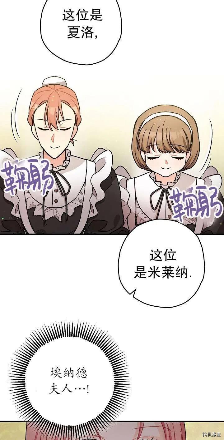 《暴君的精神安定剂》漫画最新章节第17话免费下拉式在线观看章节第【9】张图片