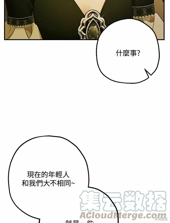 《暴君的精神安定剂》漫画最新章节第62话免费下拉式在线观看章节第【56】张图片