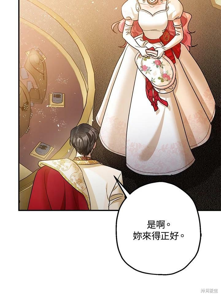 《暴君的精神安定剂》漫画最新章节第49话免费下拉式在线观看章节第【109】张图片