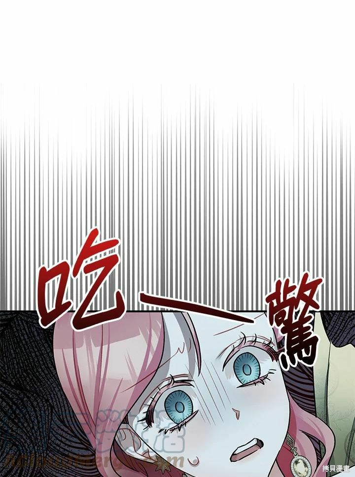 《暴君的精神安定剂》漫画最新章节第41话免费下拉式在线观看章节第【7】张图片