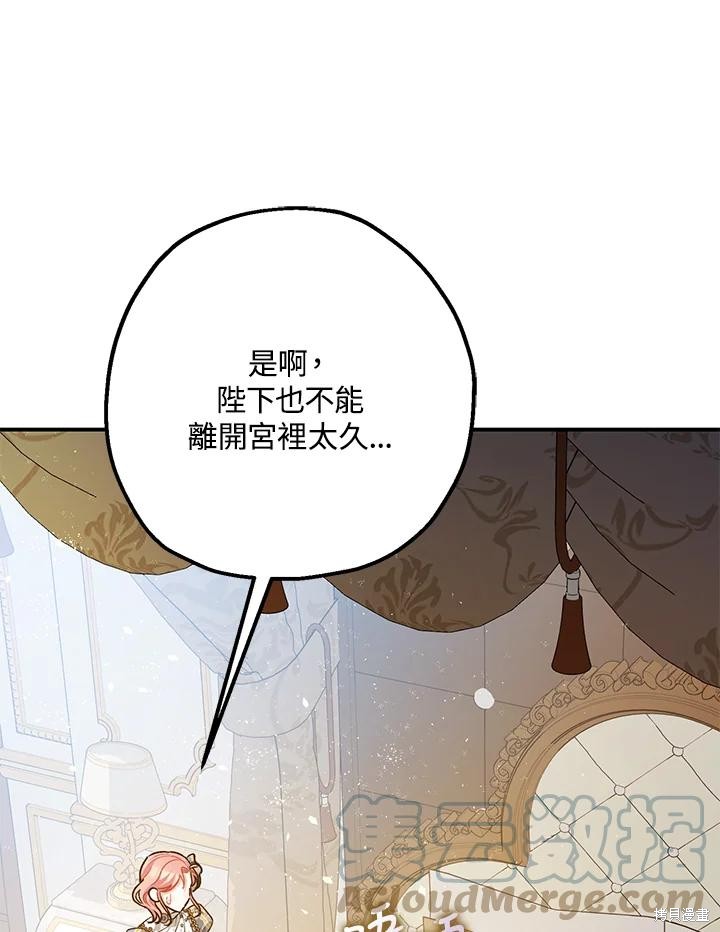 《暴君的精神安定剂》漫画最新章节第70话免费下拉式在线观看章节第【57】张图片