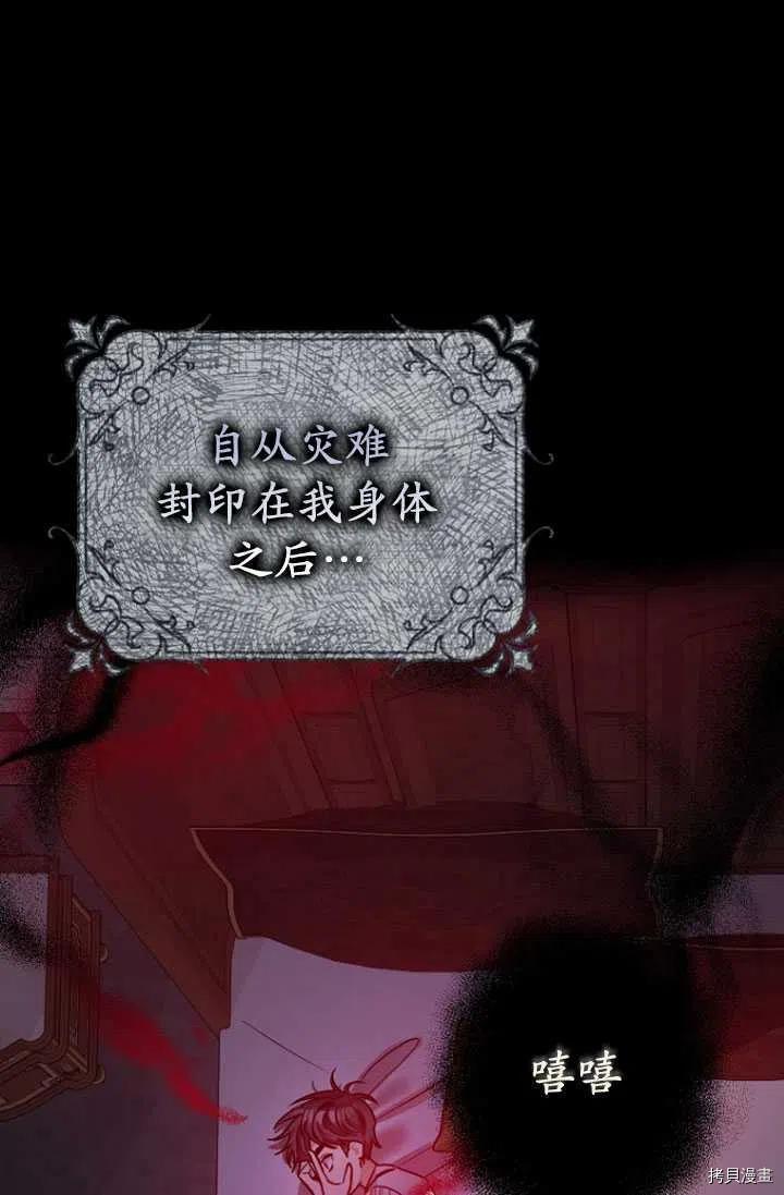 《暴君的精神安定剂》漫画最新章节第28话免费下拉式在线观看章节第【12】张图片