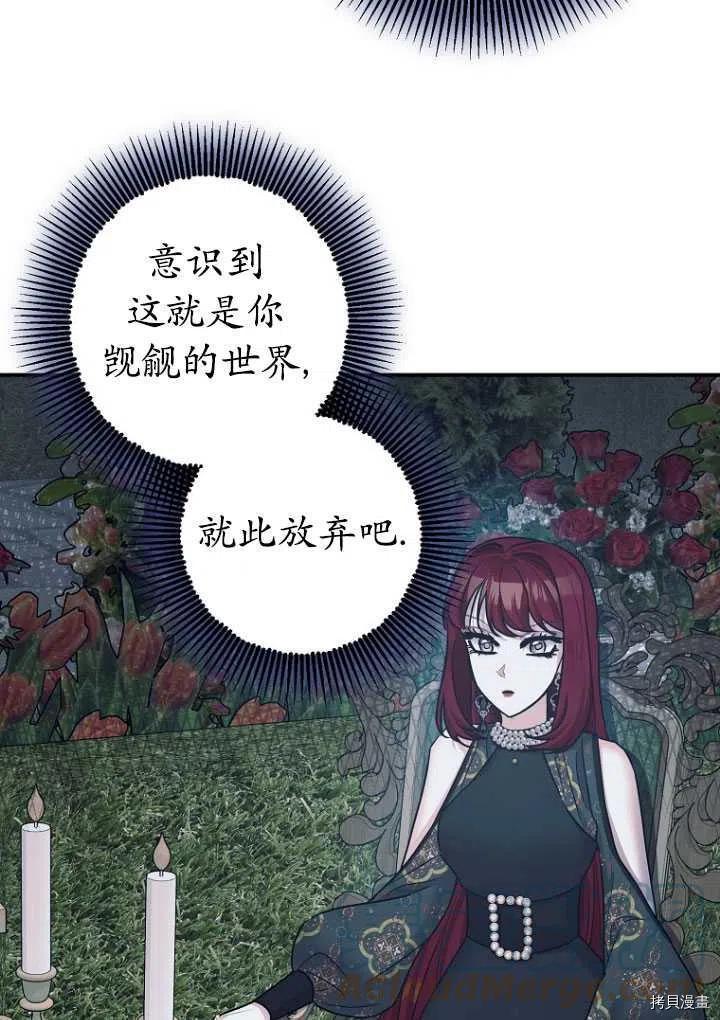 《暴君的精神安定剂》漫画最新章节第34话免费下拉式在线观看章节第【13】张图片