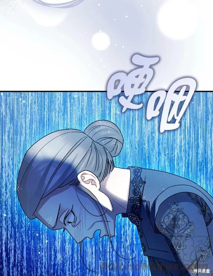 《暴君的精神安定剂》漫画最新章节第63话免费下拉式在线观看章节第【36】张图片