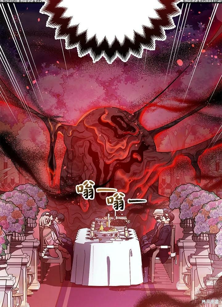 《暴君的精神安定剂》漫画最新章节第58话免费下拉式在线观看章节第【7】张图片