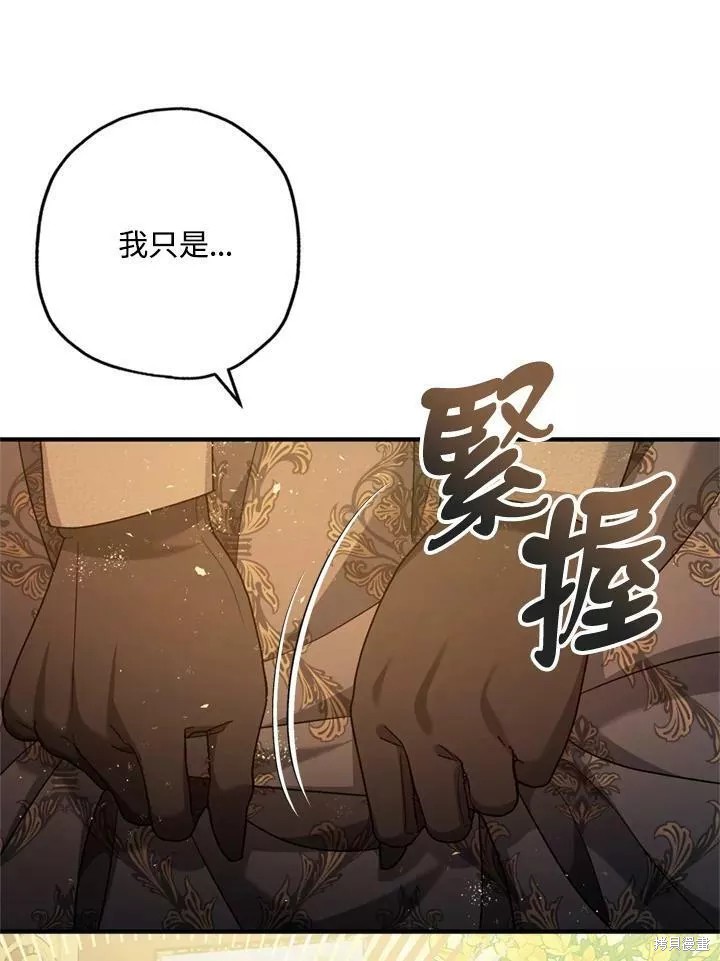 《暴君的精神安定剂》漫画最新章节第63话免费下拉式在线观看章节第【19】张图片