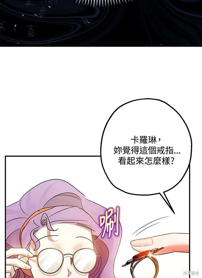 《暴君的精神安定剂》漫画最新章节第46话免费下拉式在线观看章节第【57】张图片