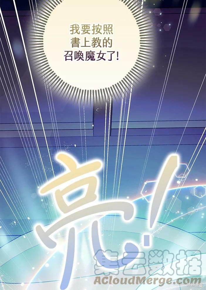 《暴君的精神安定剂》漫画最新章节第46话免费下拉式在线观看章节第【115】张图片