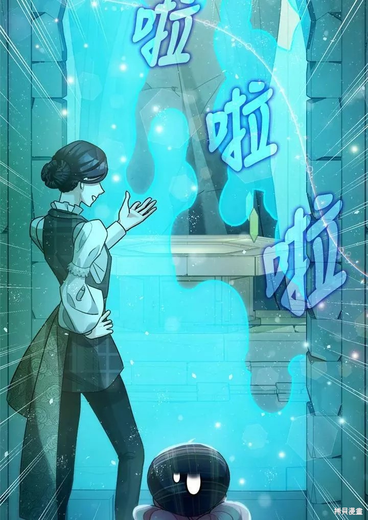 《暴君的精神安定剂》漫画最新章节第64话免费下拉式在线观看章节第【38】张图片