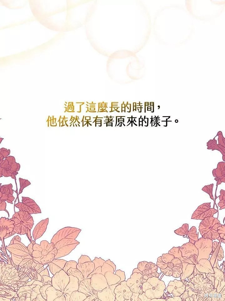 《暴君的精神安定剂》漫画最新章节第63话免费下拉式在线观看章节第【31】张图片