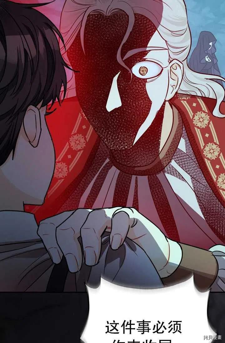 《暴君的精神安定剂》漫画最新章节第28话免费下拉式在线观看章节第【8】张图片