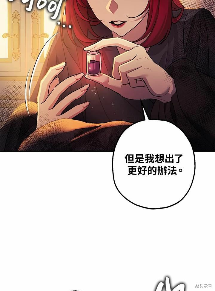 《暴君的精神安定剂》漫画最新章节第39话免费下拉式在线观看章节第【8】张图片