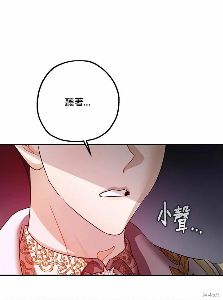 《暴君的精神安定剂》漫画最新章节第41话免费下拉式在线观看章节第【18】张图片