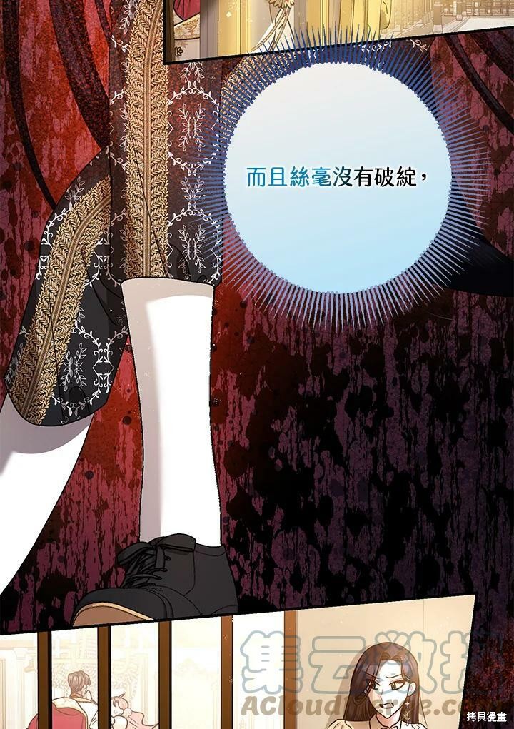 《暴君的精神安定剂》漫画最新章节第50话免费下拉式在线观看章节第【27】张图片