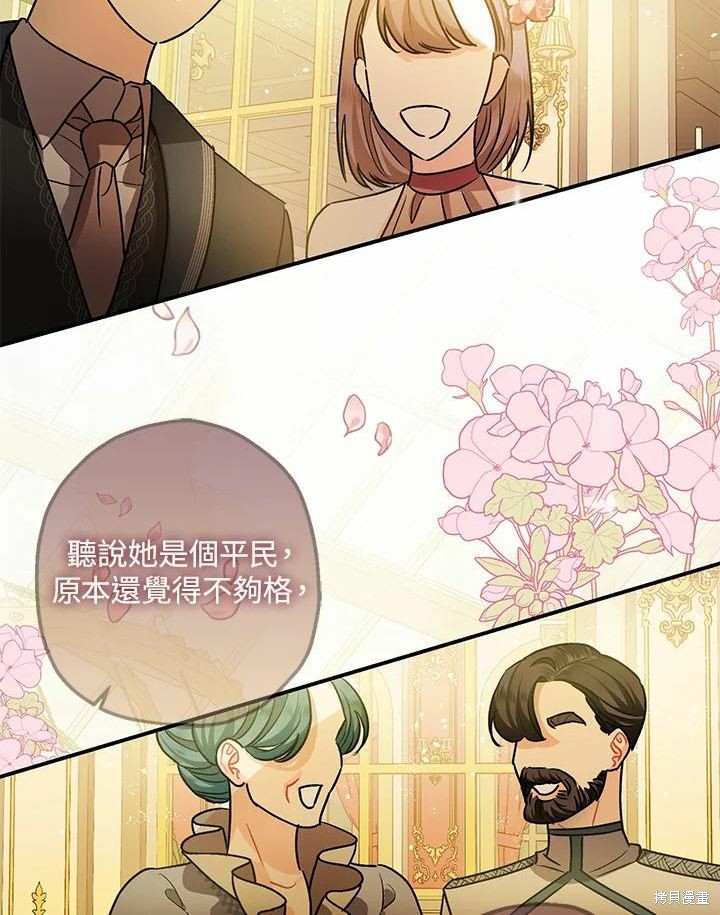 《暴君的精神安定剂》漫画最新章节第41话免费下拉式在线观看章节第【2】张图片