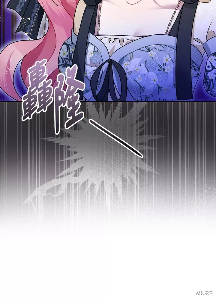 《暴君的精神安定剂》漫画最新章节第68话免费下拉式在线观看章节第【32】张图片