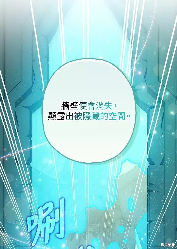 《暴君的精神安定剂》漫画最新章节第64话免费下拉式在线观看章节第【37】张图片