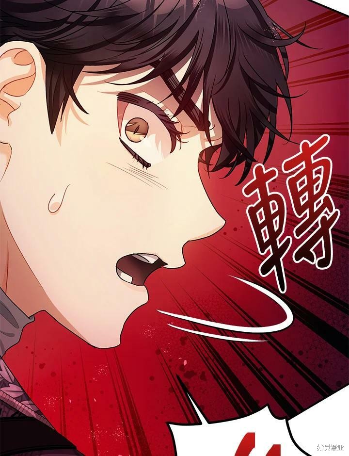 《暴君的精神安定剂》漫画最新章节第48话免费下拉式在线观看章节第【126】张图片