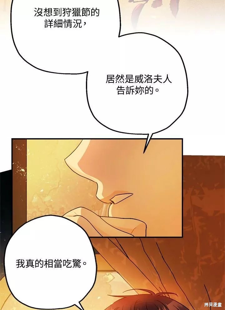 《暴君的精神安定剂》漫画最新章节第63话免费下拉式在线观看章节第【3】张图片