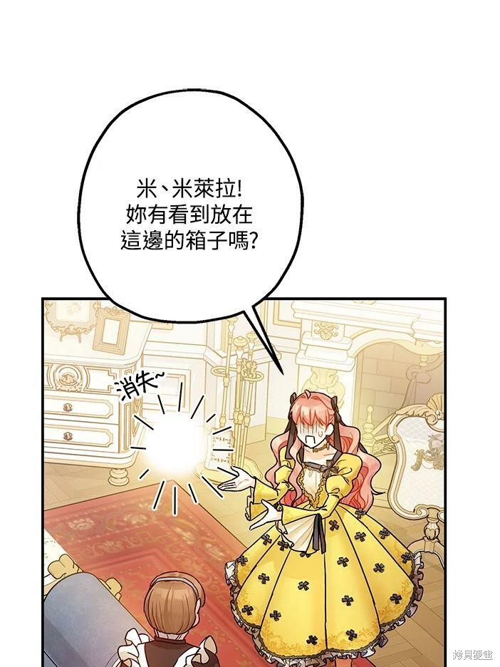 《暴君的精神安定剂》漫画最新章节第46话免费下拉式在线观看章节第【32】张图片