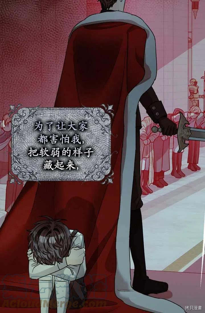 《暴君的精神安定剂》漫画最新章节第28话免费下拉式在线观看章节第【19】张图片