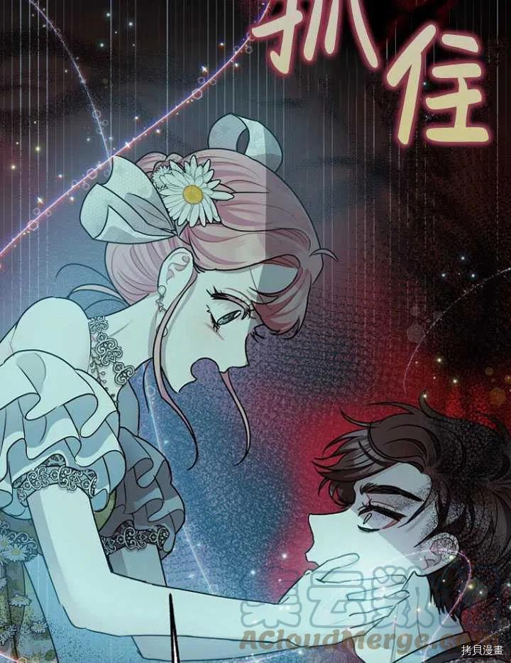 《暴君的精神安定剂》漫画最新章节第28话免费下拉式在线观看章节第【31】张图片