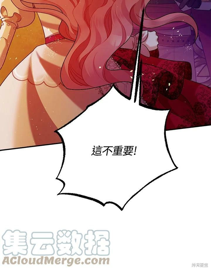 《暴君的精神安定剂》漫画最新章节第56话免费下拉式在线观看章节第【52】张图片