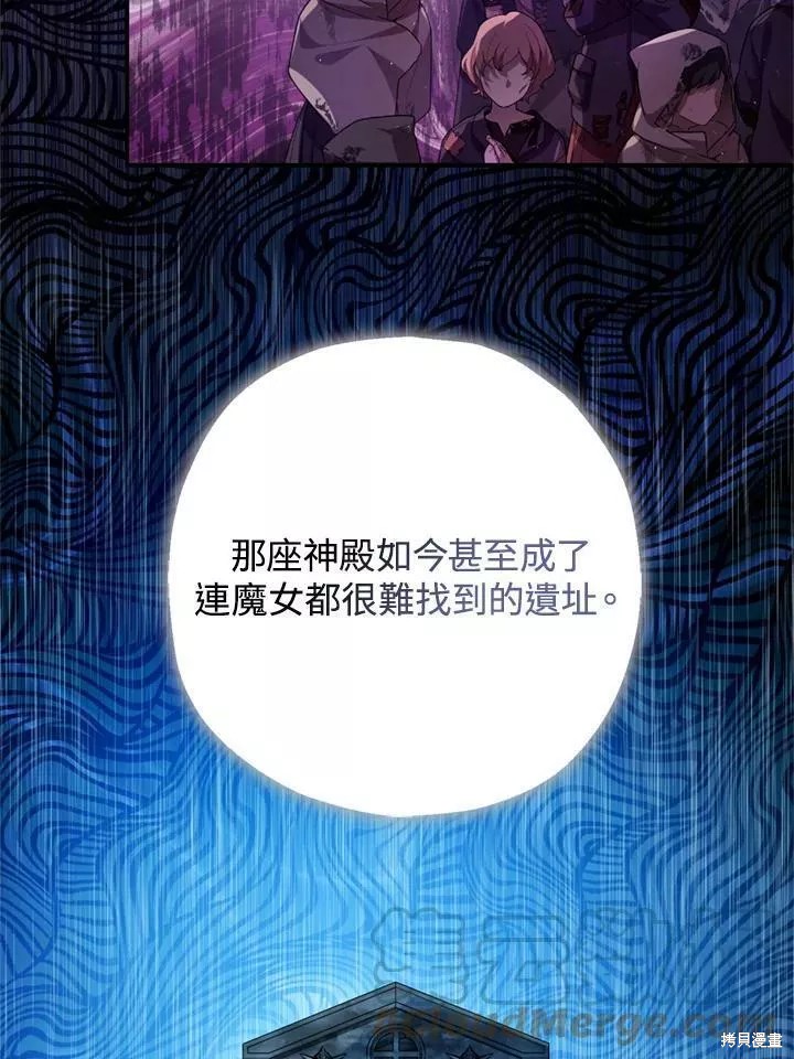 《暴君的精神安定剂》漫画最新章节第63话免费下拉式在线观看章节第【120】张图片