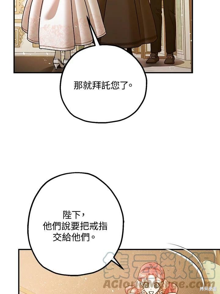 《暴君的精神安定剂》漫画最新章节第49话免费下拉式在线观看章节第【108】张图片