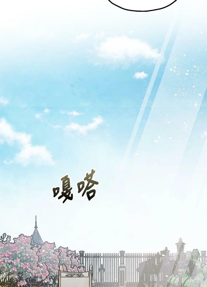 《暴君的精神安定剂》漫画最新章节第53话免费下拉式在线观看章节第【98】张图片