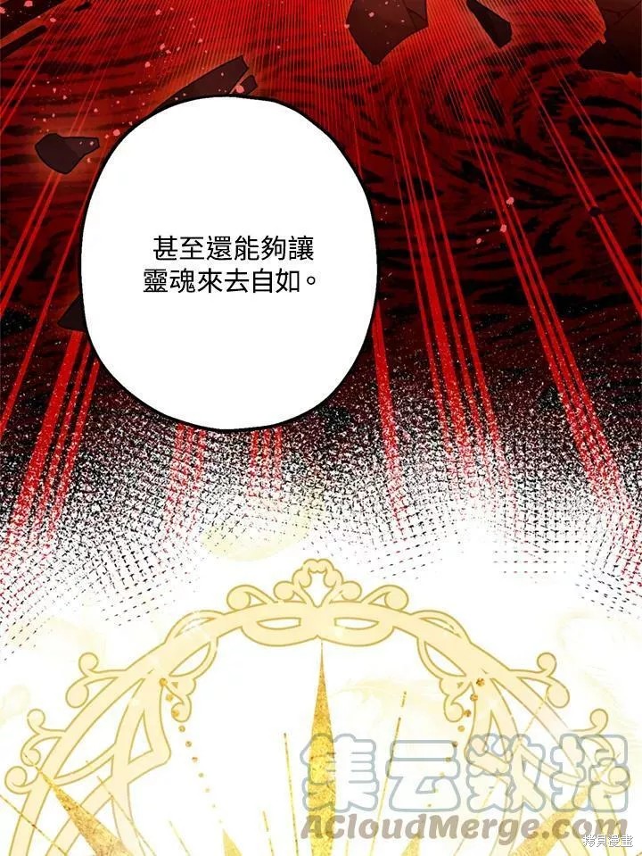 《暴君的精神安定剂》漫画最新章节第64话免费下拉式在线观看章节第【17】张图片