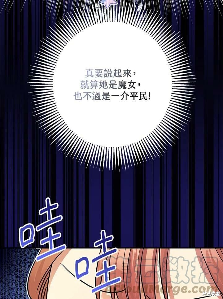 《暴君的精神安定剂》漫画最新章节第50话免费下拉式在线观看章节第【35】张图片