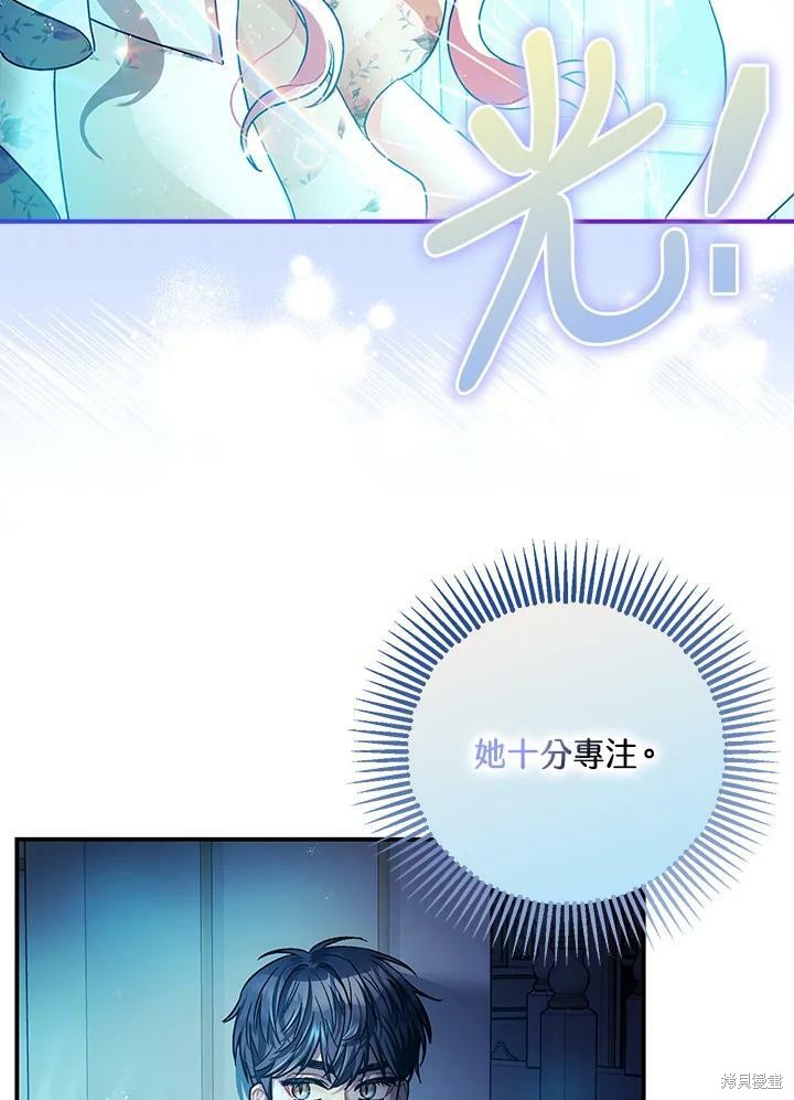 《暴君的精神安定剂》漫画最新章节第47话免费下拉式在线观看章节第【7】张图片