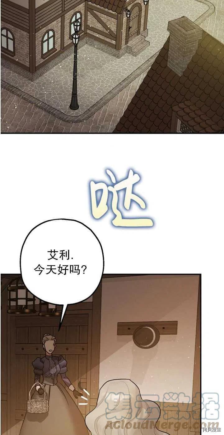 《暴君的精神安定剂》漫画最新章节第30话免费下拉式在线观看章节第【31】张图片