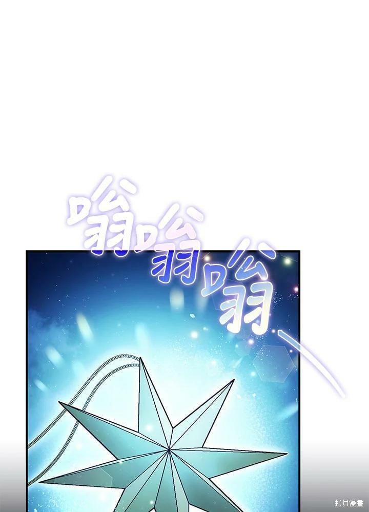 《暴君的精神安定剂》漫画最新章节第59话免费下拉式在线观看章节第【122】张图片