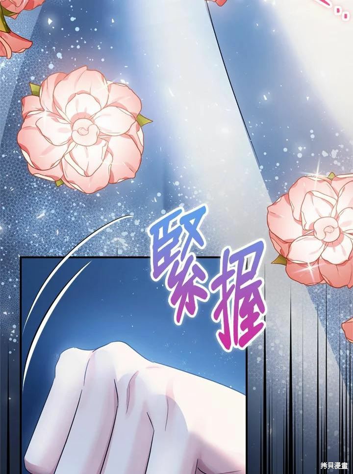 《暴君的精神安定剂》漫画最新章节第44话免费下拉式在线观看章节第【108】张图片