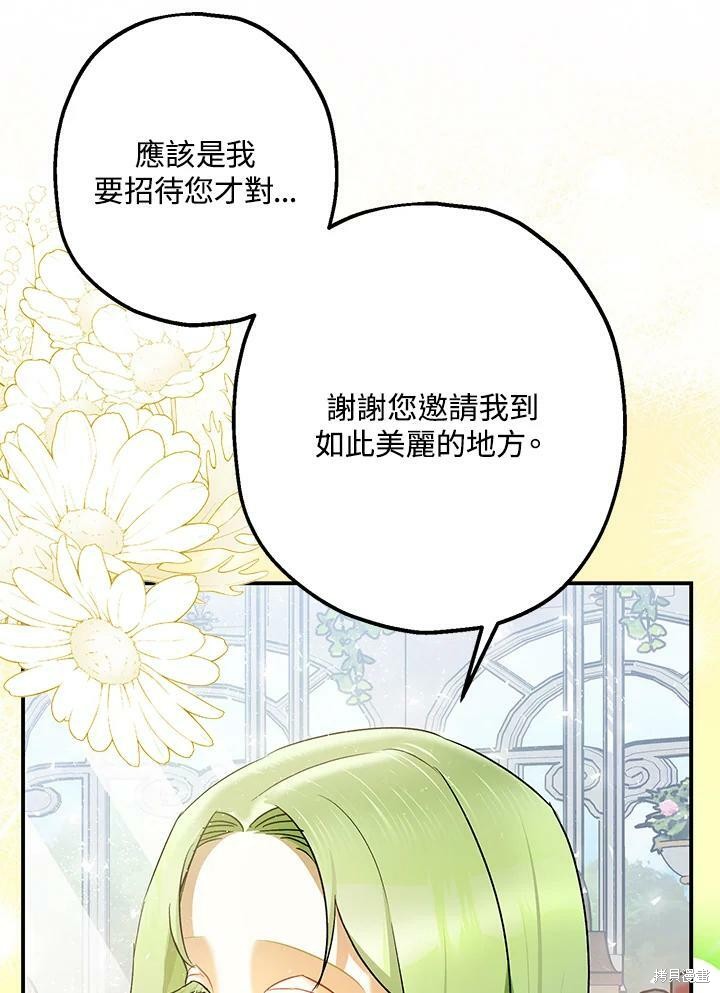 《暴君的精神安定剂》漫画最新章节第52话免费下拉式在线观看章节第【8】张图片