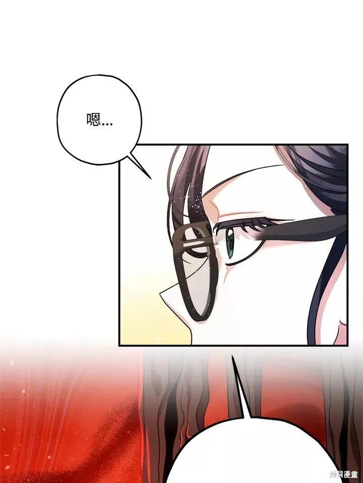 《暴君的精神安定剂》漫画最新章节第64话免费下拉式在线观看章节第【12】张图片