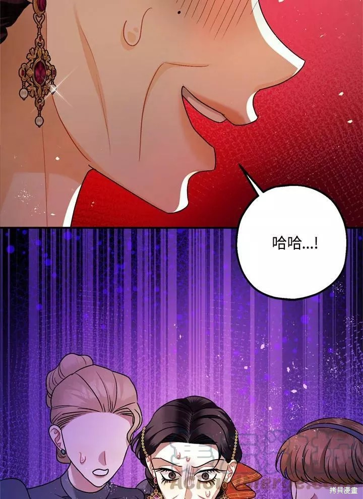 《暴君的精神安定剂》漫画最新章节第68话免费下拉式在线观看章节第【9】张图片