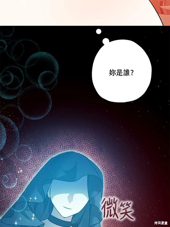 《暴君的精神安定剂》漫画最新章节第59话免费下拉式在线观看章节第【7】张图片