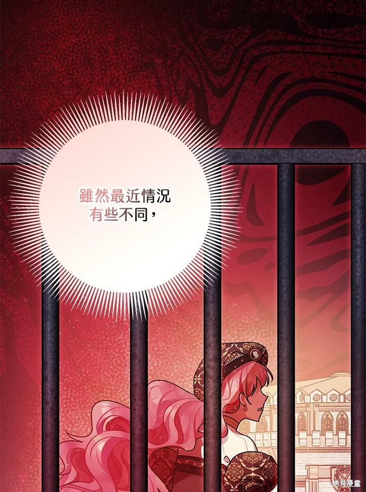 《暴君的精神安定剂》漫画最新章节第50话免费下拉式在线观看章节第【17】张图片