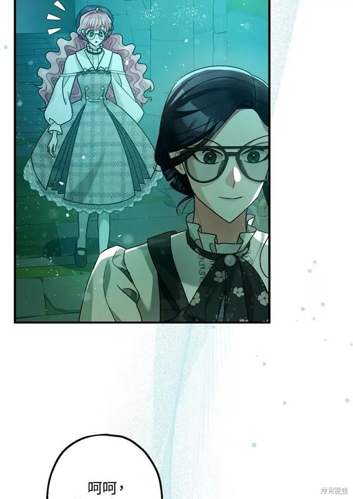 《暴君的精神安定剂》漫画最新章节第64话免费下拉式在线观看章节第【32】张图片