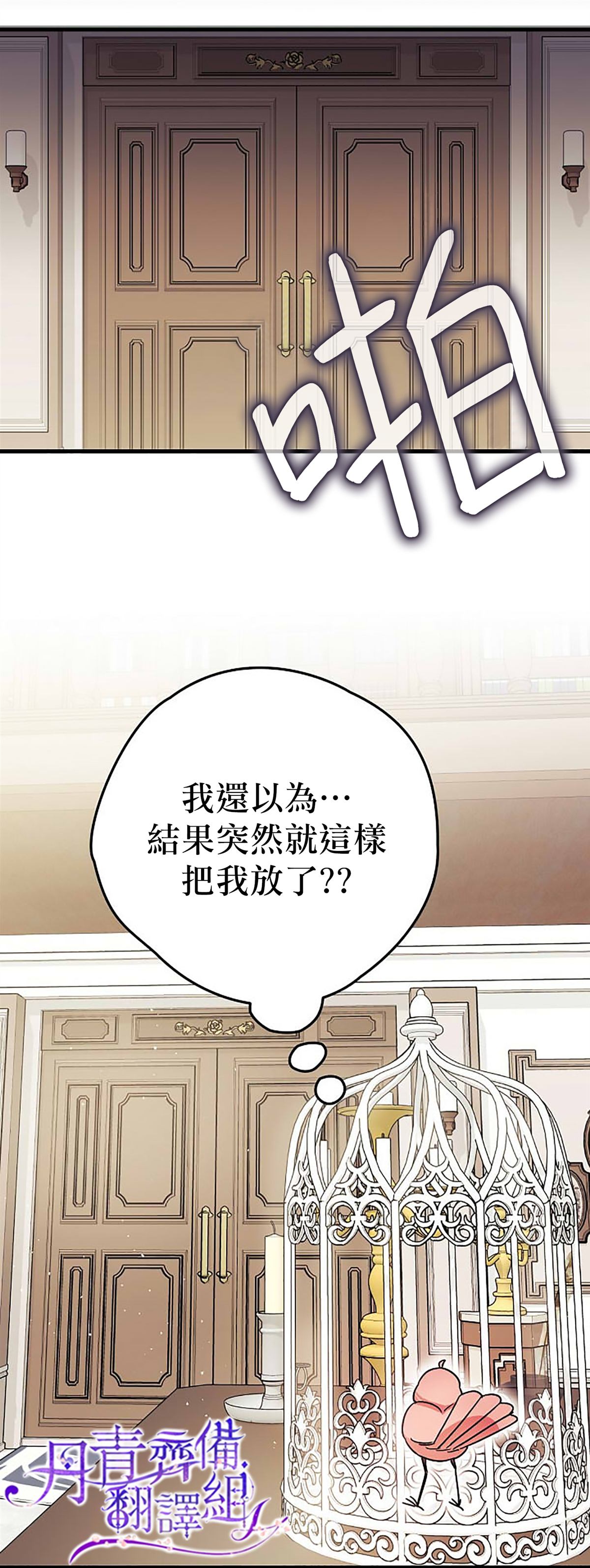 《暴君的精神安定剂》漫画最新章节第7话免费下拉式在线观看章节第【26】张图片